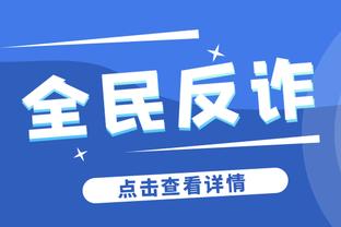 江南app官方网站登录入口下载截图1
